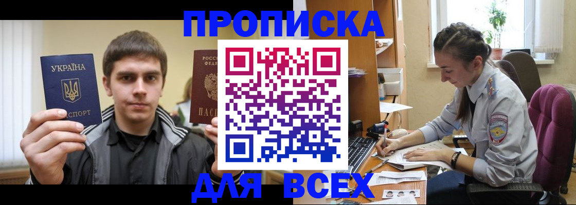 прописка гарантия в Эртили