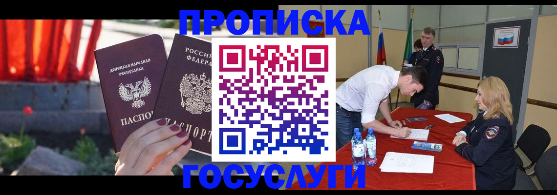 прописка штамп в Эртили